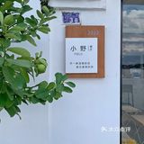 宁波新店✔️“误入济州岛咖啡馆”小野FIELD☕️