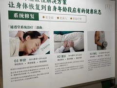 -通透堂中医·精准推拿(旗舰店)