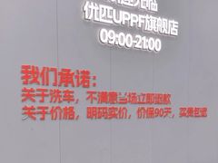 -天猫养车贴膜轻改·蓝电(优匹康桥东路店)