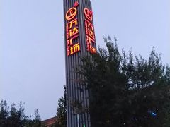 -万达广场(北京槐房店)