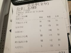 账单-五稻厨房粤西菜(新闻店)