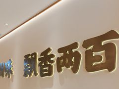 -陳香貴·兰州牛肉面(松江亚繁亚乐城店)