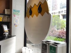 -蛋魂EGGSOUL(洪武创始店)