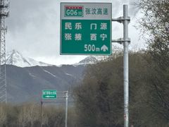 -祁连山·岗什卡雪峰景区
