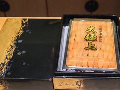 门面-鮨然(然寿司钱粮胡同店)