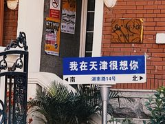 -民园广场