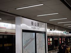 -衡山路(地铁站)