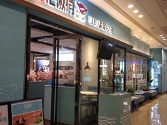 门面-花椒俏川菜小馆(南海万达店)