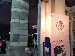 -Mr.J义法厨房(北医店)