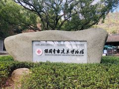 -宁波市保国寺古建筑博物馆