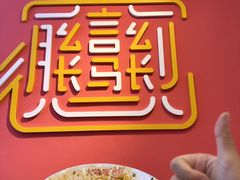 -大嘻咹biangbiang面(历史博物馆店)