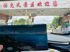 -抚仙湖禄充风景区