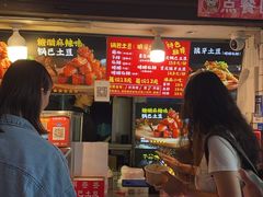 -周签签锅巴土豆(建设路总店)