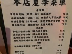 菜单-老龙亭拉面店