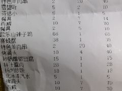 账单-川天喉重庆江湖菜
