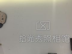 -拾光秀照相馆(石家庄勒泰中心店)