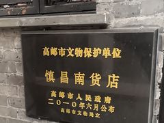 -盂城驿-南门大街