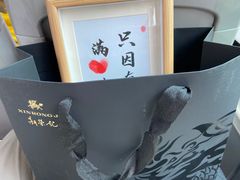 -荣轩(新荣记环球金融中心店)