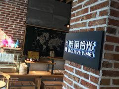 -焙丽拾光(麦凯乐直营店)