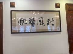 -王宝和酒家(黄浦店)