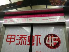 -吾悦广场(天津和平店)