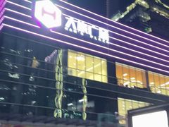 -大族广场Mall&More