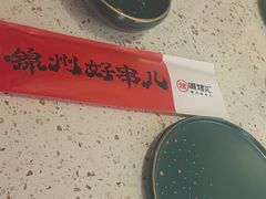 -唯烤汇(步阳江南甲第1期店)
