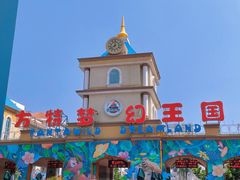 -青岛方特梦幻王国