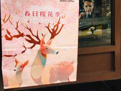 -瑞幸咖啡(1+1大厦店)