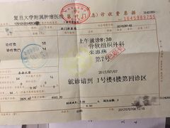 -复旦大学附属肿瘤医院(徐汇院区)