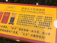 -正斗·港式粤菜(SKLP店)
