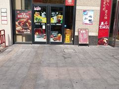 -永和大王(共和新路店)