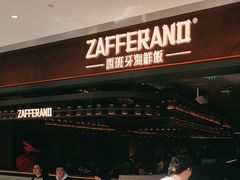 -ZAFFERANO西班牙海鲜饭(上海首店)