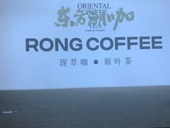 -蓉小乔·RONG COFFEE(春熙路店)