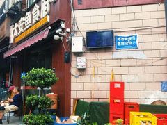 门面-李四哥太安鱼食府