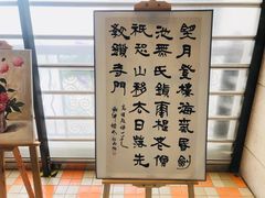 -六艺文化艺术机构