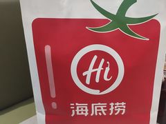 -海底捞火锅(天一广场亚细亚店)