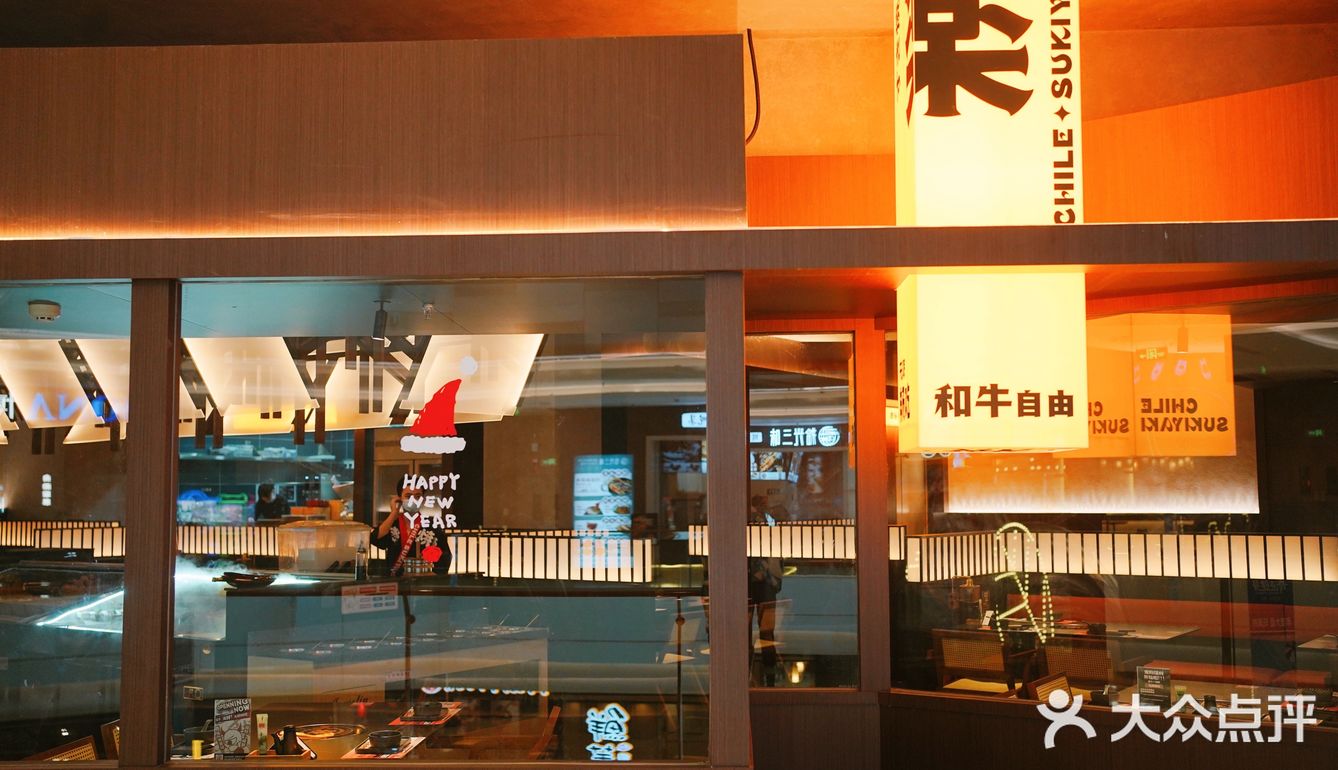 这家开在商场里的和牛寿喜烧味道真的很不错！性价比绝绝子