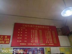 -王记生烫牛杂面馆(兰陵路店)