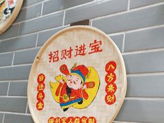 -银记肠粉(文昌北路店)