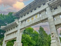 -千佛山风景名胜区