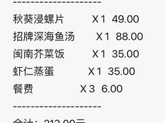 -宋小谨·泉州菜(西沙湾店)