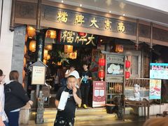 -南京大牌档(青岛万象城店)