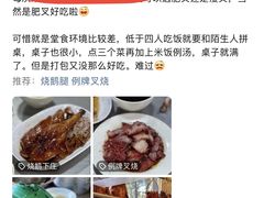 -华香鹅快餐店