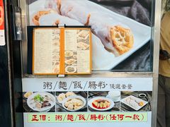 -盛记粥面(佐敦店)