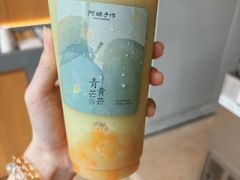 青芒与黄芒-阿嬷手作(上海万象城店)