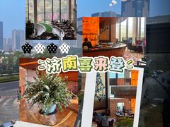-济南喜来登酒店