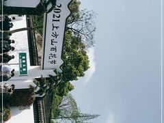 -苏州上方山国家森林公园