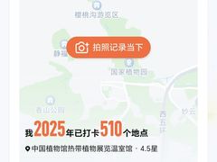 -北京植物园-展览温室