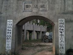 -观澜山水田园